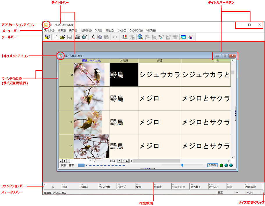 桐5ユーザーのための桐Ver.7一括処理ガイド 桐5ユーザーの