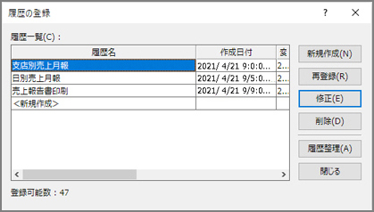 桐5ユーザーのための桐Ver.7一括処理ガイド backend=imagemagick;version=1;