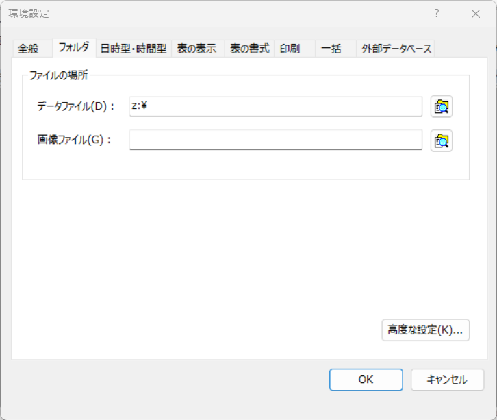 桐ヘルプ - 1. 桐のデータを共有するための手順を教えてください