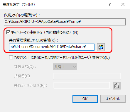 桐ヘルプ - 1. 桐のデータを共有するための手順を教えてください