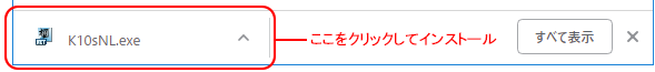 Google Chromeのダウンロード完了画面