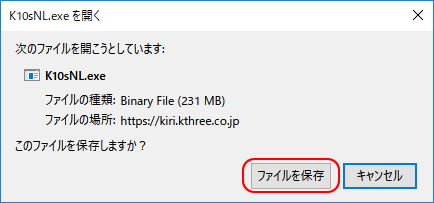 Mozilla Firefoxの保存画面