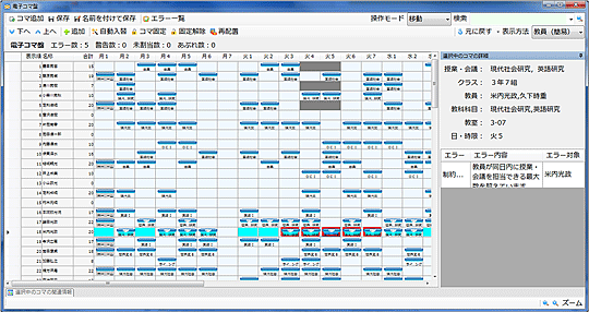 エラー表示画面