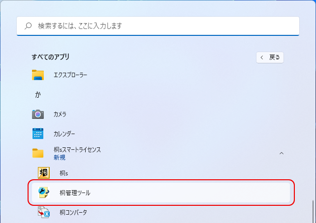 桐ヘルプ - 1.桐が起動しません。エラーは特に表示されません。/2