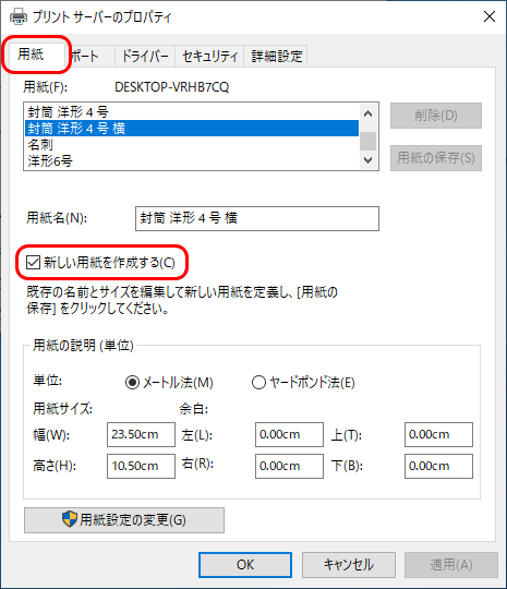 桐ヘルプ - 2.レポート印刷時に「○○○が見つかりません．A4用紙にし