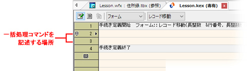 桐ヘルプ - 【イベント処理】定義してみましょう