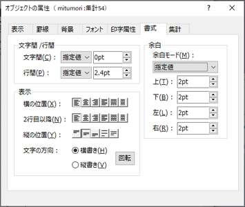 桐ヘルプ 書式 レポート