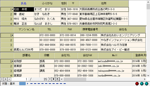 桐ヘルプ - 表示段数変更