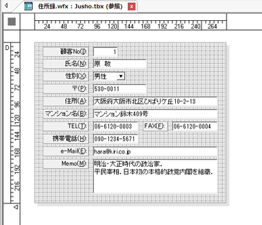 桐ヘルプ - フォームの形式