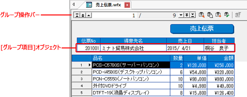 桐5ユーザーのための桐Ver.7一括処理ガイド 桐5ユーザーのための桐Ver.7一括処理ガイド