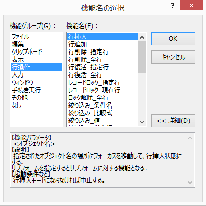 コマンドボタンの機能