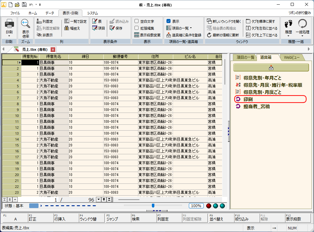 桐sシリーズのご紹介