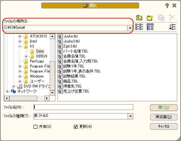 桐9のデータフォルダー