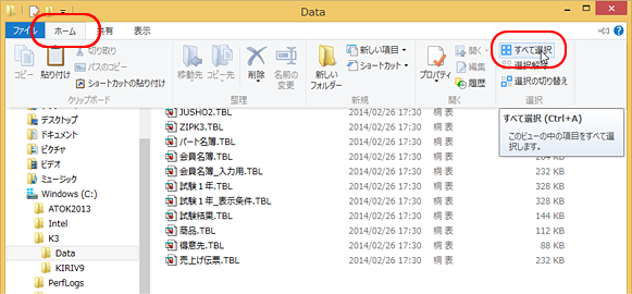 ［ホーム］タブ→［すべてを選択］
