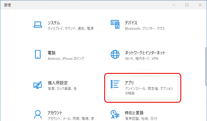 設定画面
