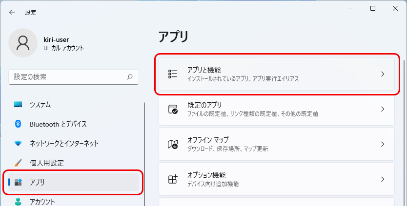 設定画面
